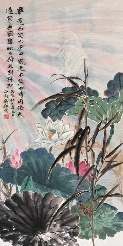 马骀 荷花 立轴